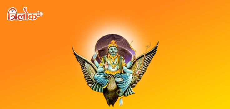 Shash Yog – Who will Saturn make rich in 2025 ?