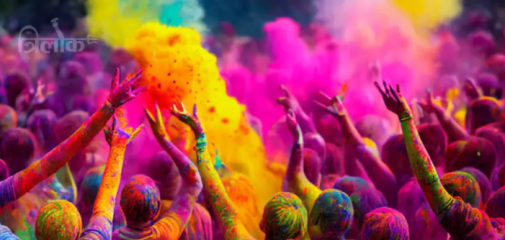 Transform Your Life with These Powerful Holi Remedies
