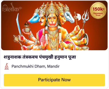 Panchmukhi Hanuman Puja