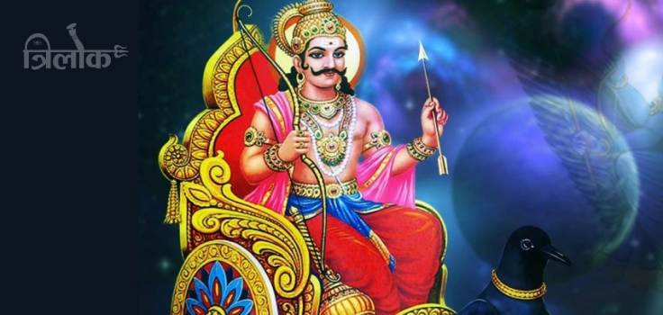 Shani Mahadasha – Results and Perfect Remedies For Problems
