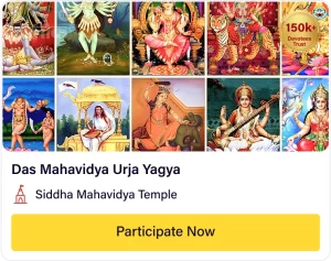 Das Mahavidya Puja