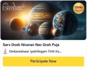 Sarv Dosh Nivaran Navgrah Puja