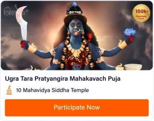 Ugra Tara Pratyangira Mahakavach Puja