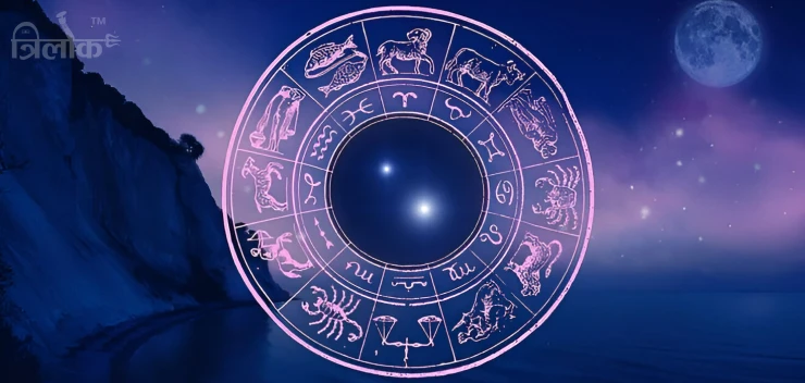 According to Horoscope 2026, which zodiac sign will gain the most benefits?