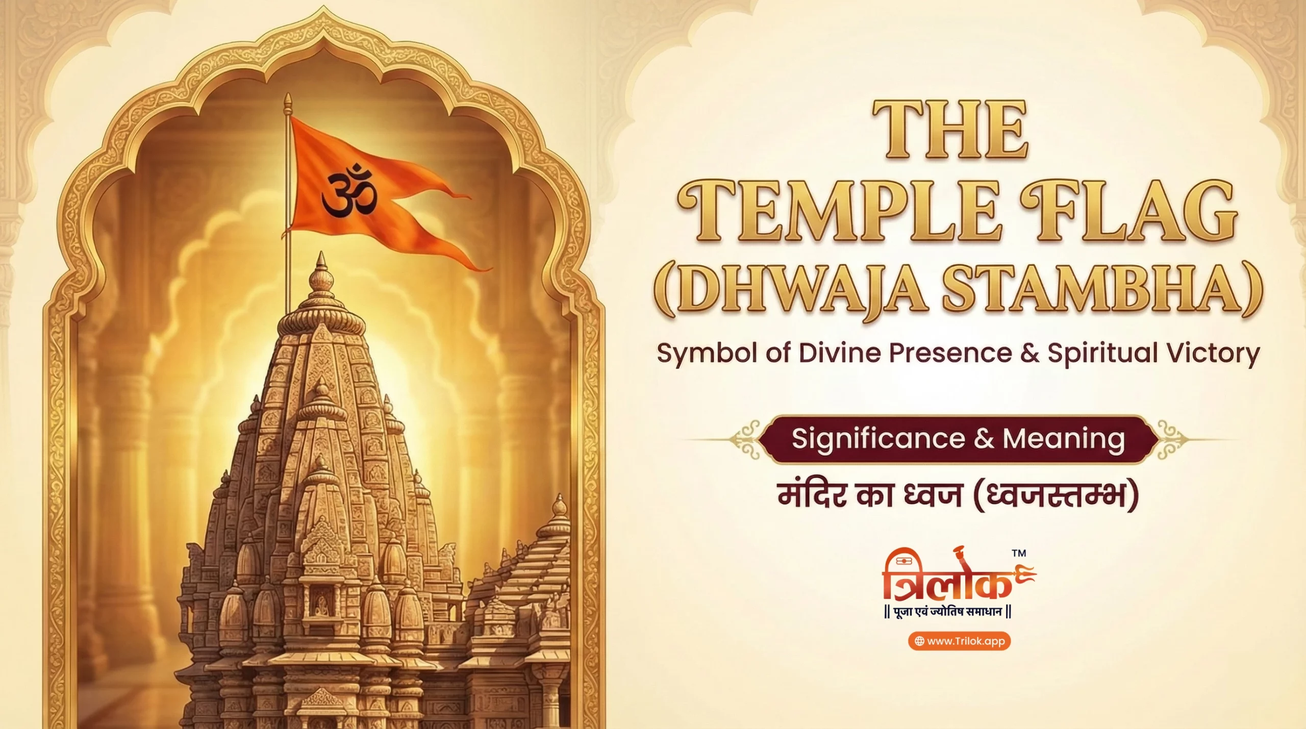 Why Do We Hoist a Flag on Top of a Temple? Know Now!