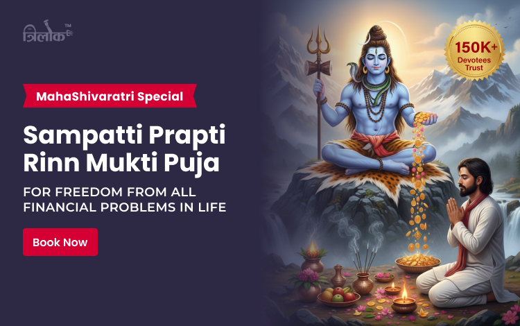 Sampatti Prapti Rinn Mukti Puja