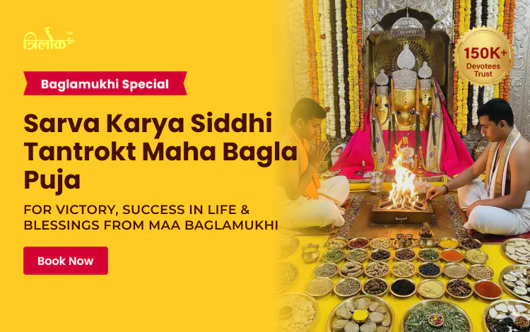 Sarva Karya Siddhi Tantrokt Maha Bagla Puja
