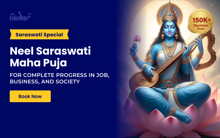 Neel Saraswati Maha Puja