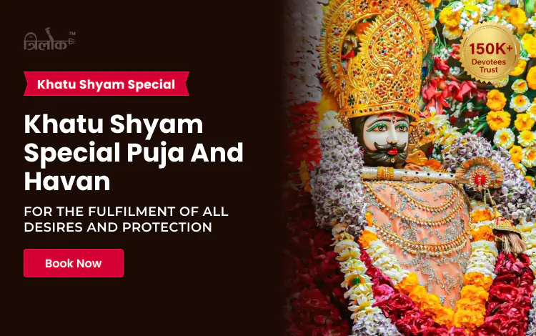 Khatu Shyam Special Puja And Havan