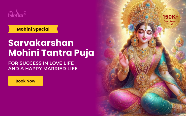Sarvakarshan Mohini Tantra Puja