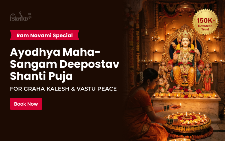 Ayodhya Maha-Sangam deepotsav Shanti Puja