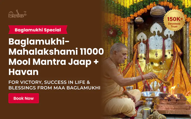 Baglamukhi-Mahalakshami 11000 Mool Mantra Jaap + Havan