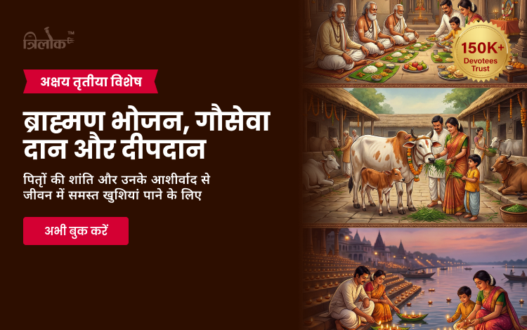 ब्राह्मण भोजन, गौसेवा दान और दीपदान