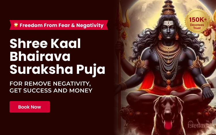 Shree Kaal Bhairava Suraksha Puja