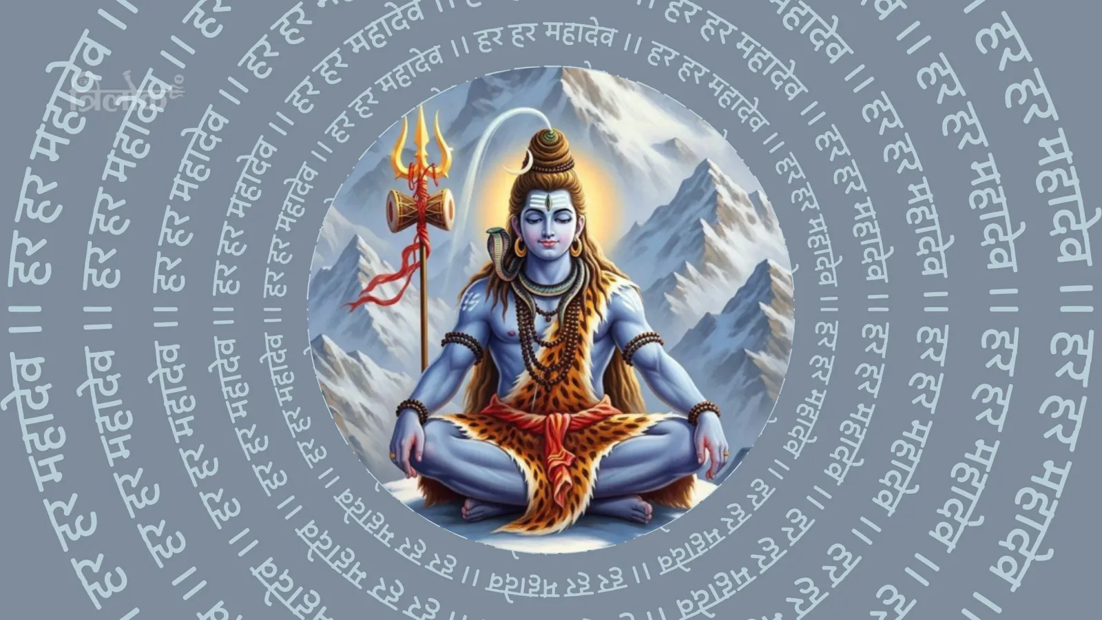 Maha Rudrabhishek Mantras