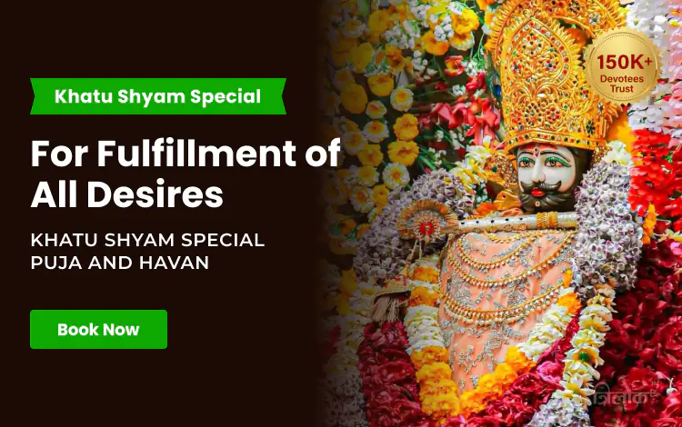 Khatu Shyam Special Puja And Havan