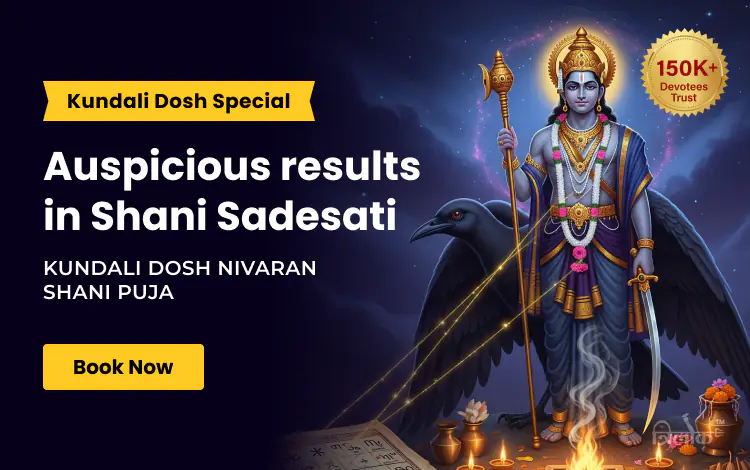 Kundali Dosh Nivaran Shani Puja (Shani Jayanti Special)