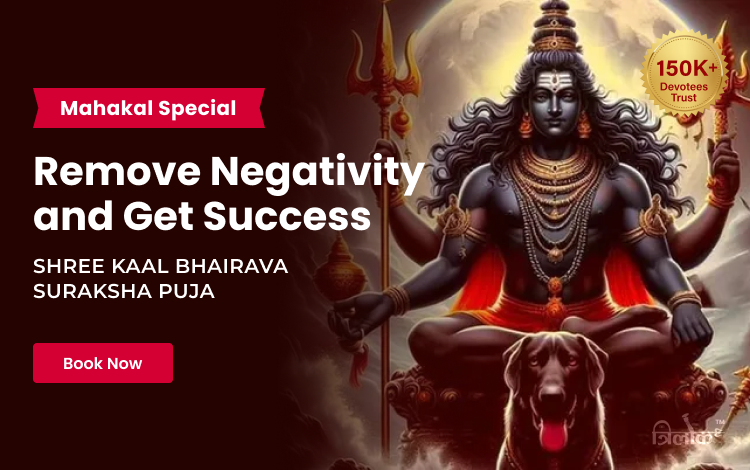 Shree Kaal Bhairava Suraksha Puja