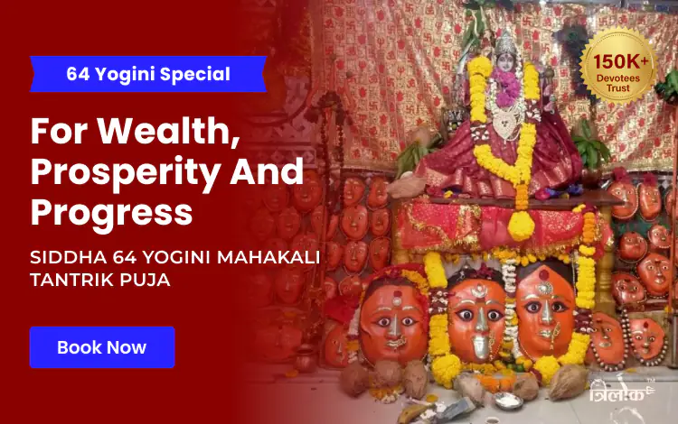 Siddha 64 Yogini Mahakali Tantrik Puja