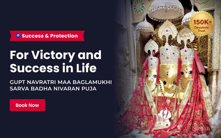 Gupt Navratri Maa Baglamukhi Sarva Badha Nivaran Puja