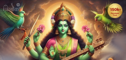  आकर्षण वशीकरण विशेष मातंगी कार्य सिद्धि यज्ञ