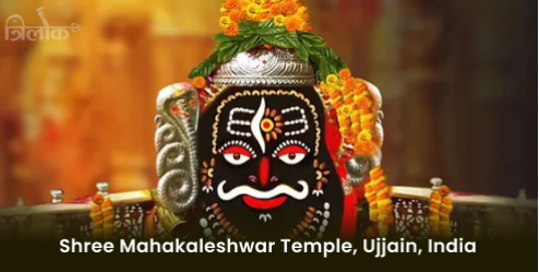 Shree Mahakaleshwar Temple, Ujjain